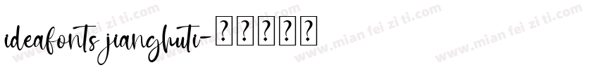 ideafonts jianghuti字体转换